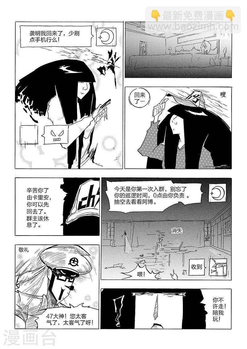 第4话 手机控-第5话