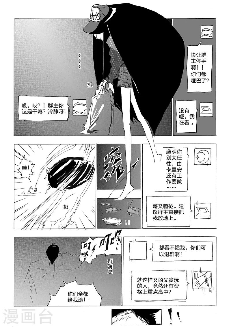 第4话 手机控-第5话