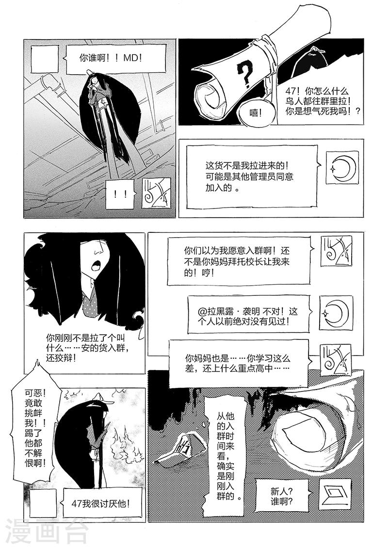 第4话 手机控-第5话
