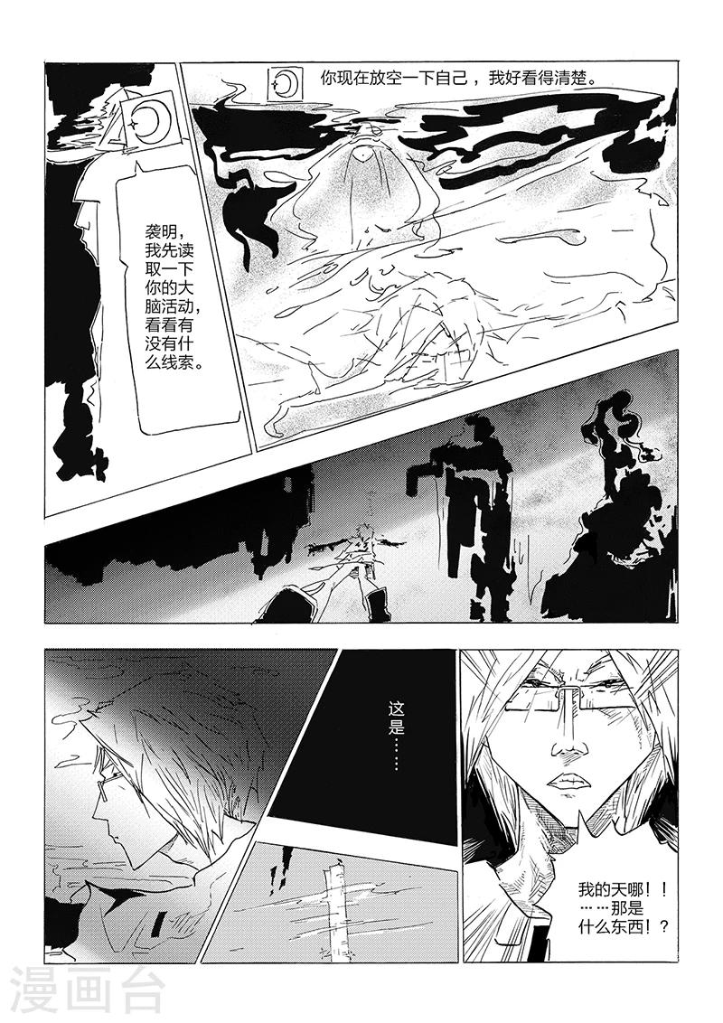 第4话 手机控-第5话