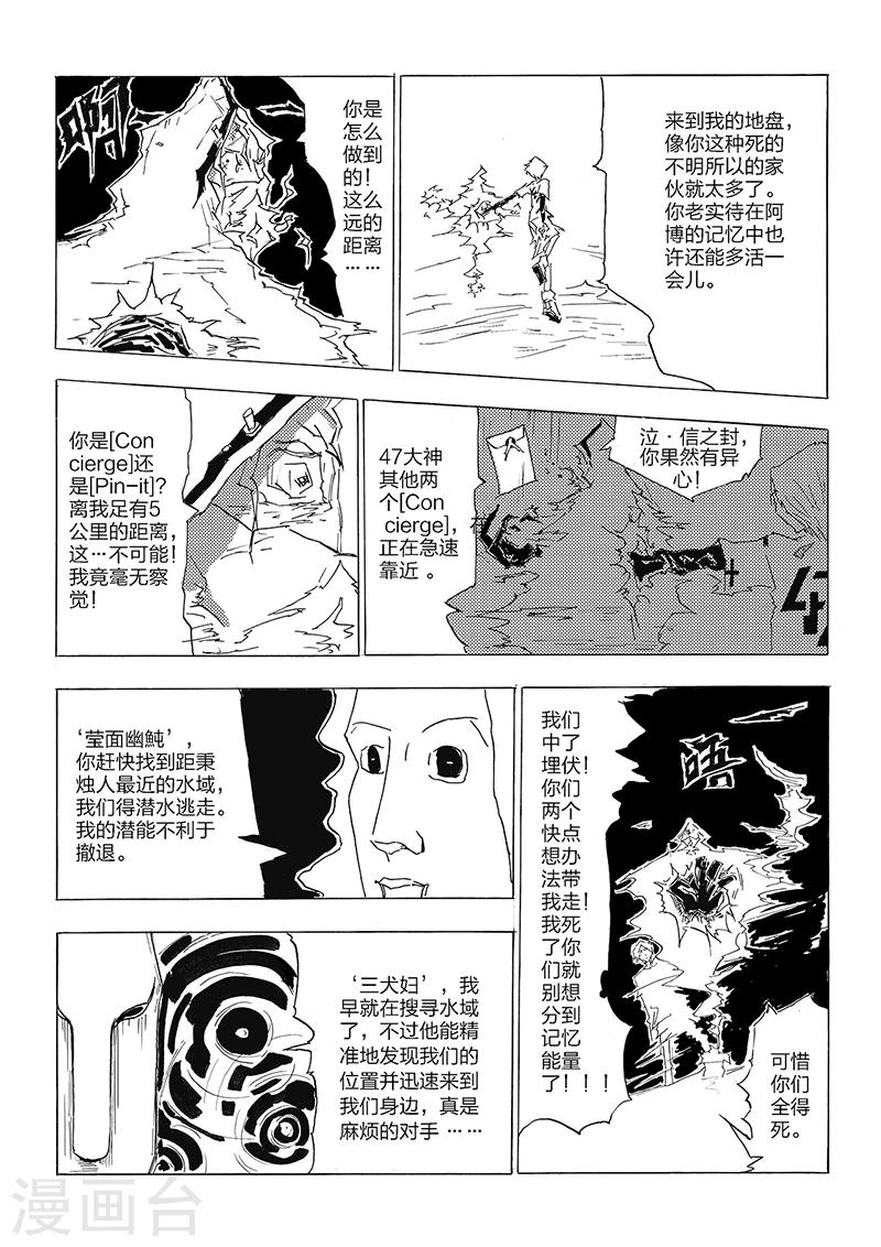 第4话 手机控-第5话