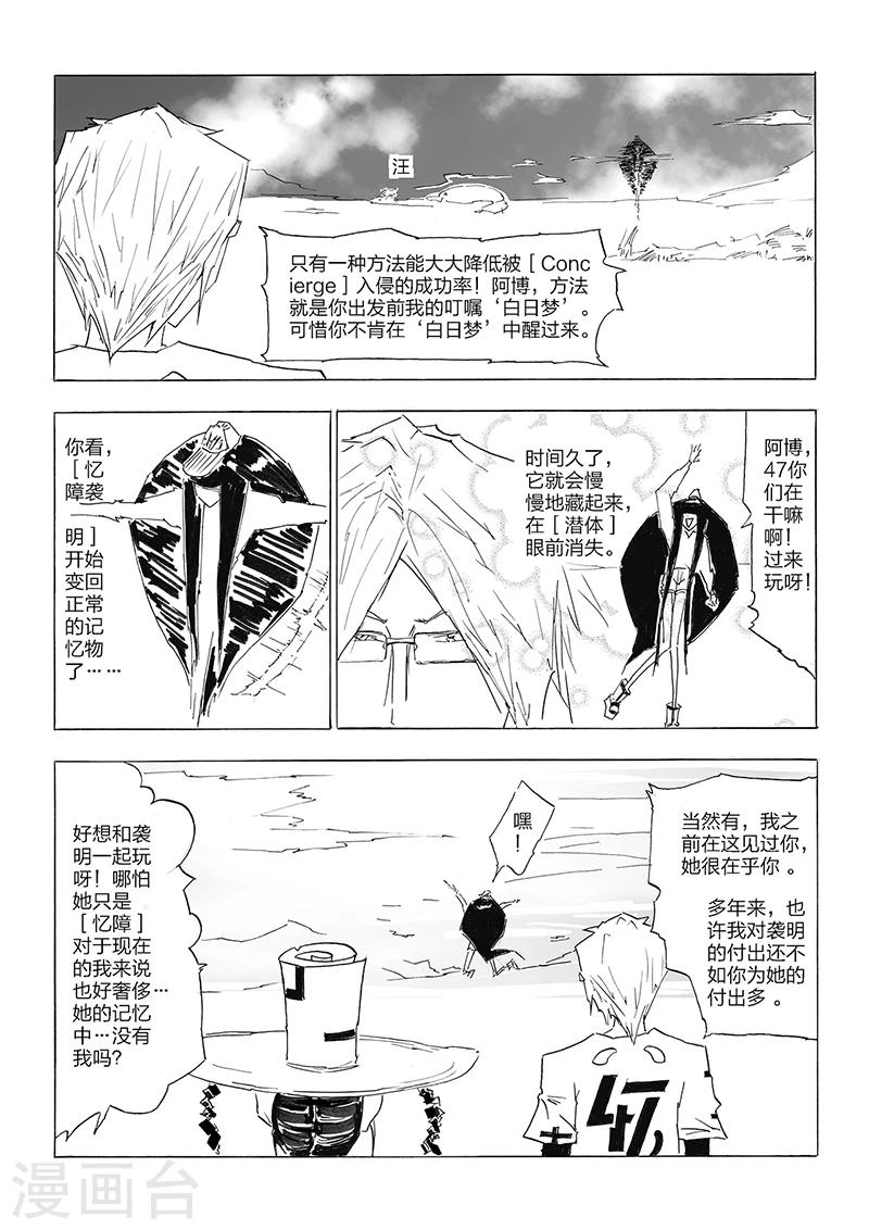 第4话 手机控-第5话