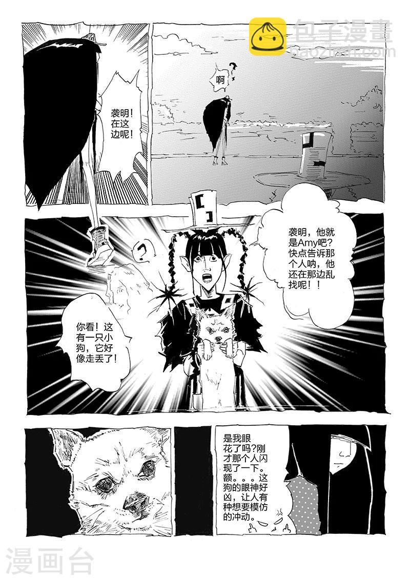 第6话 搬家-第7话