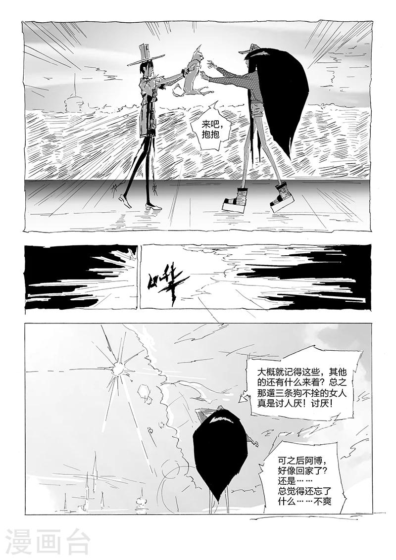第6话 搬家-第7话