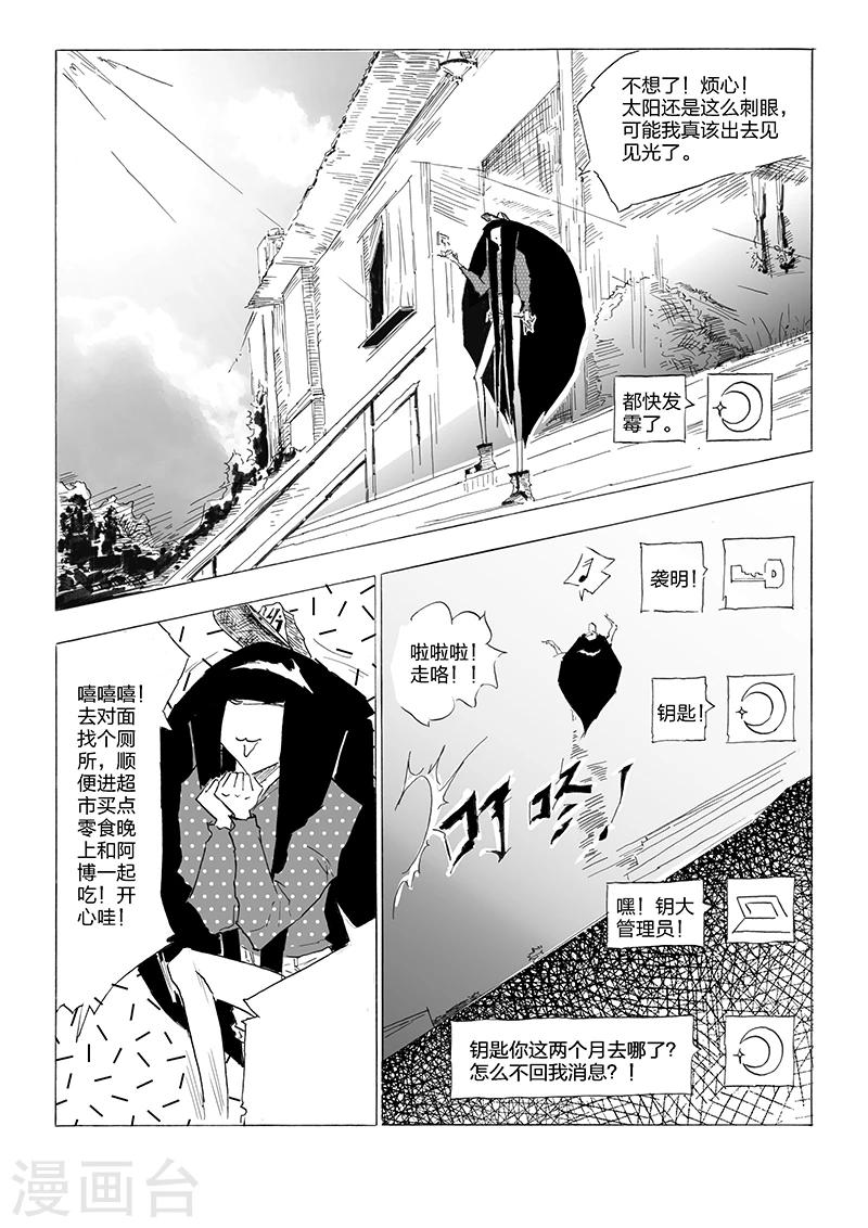 第6话 搬家-第7话