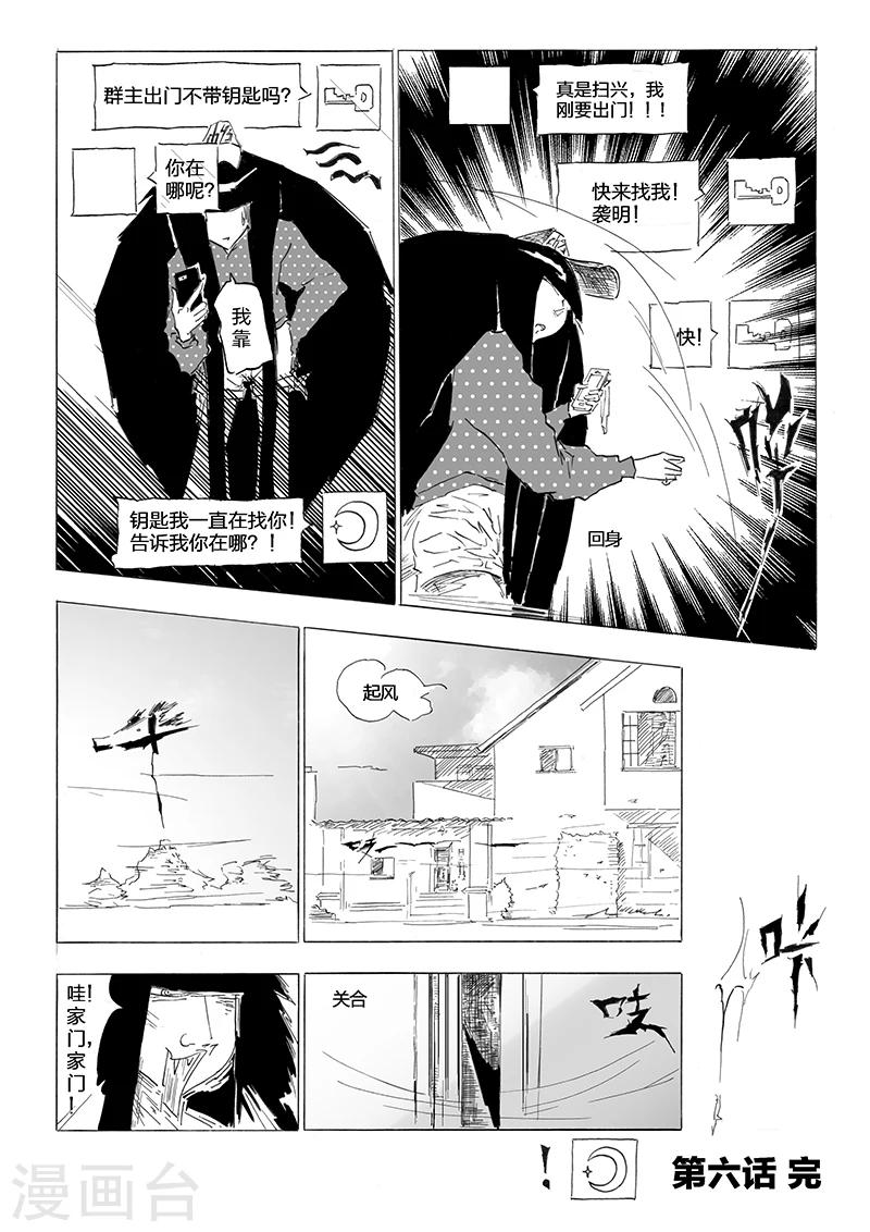 第6话 搬家-第7话