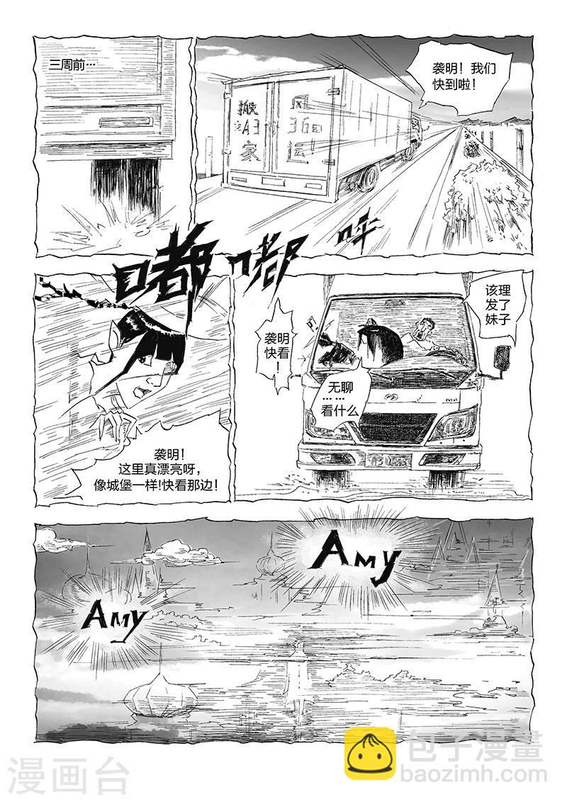 第6话 搬家-第7话
