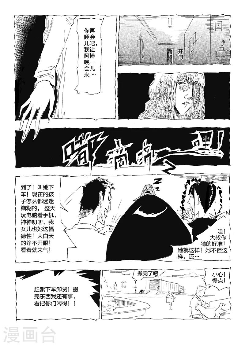 第6话 搬家-第7话