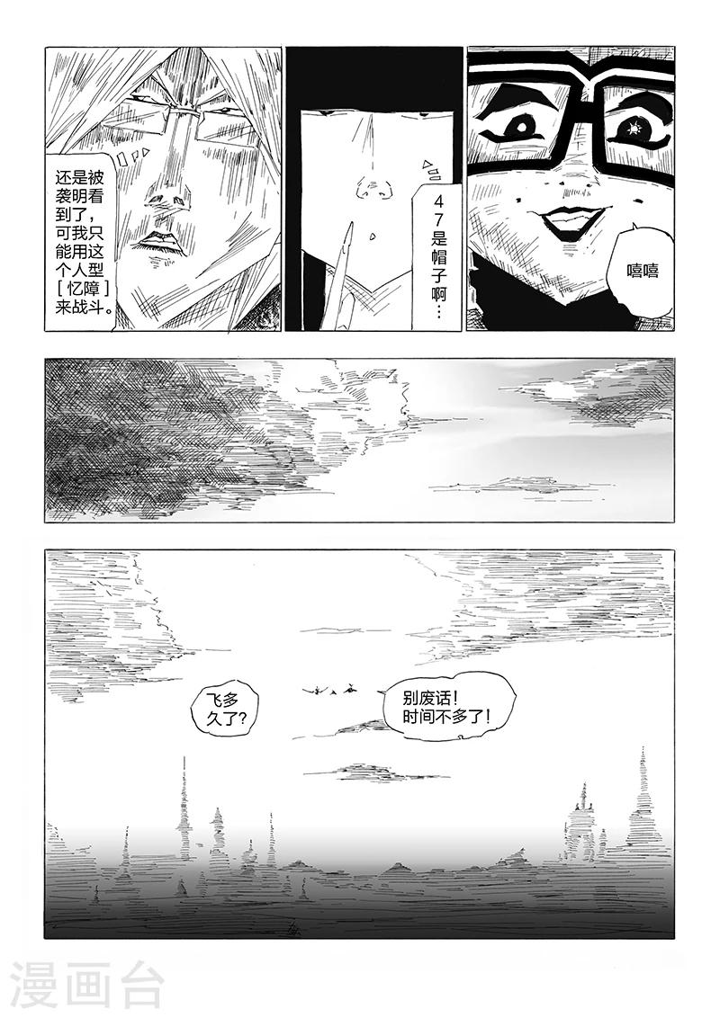 第8话 【扶梯界】降临-第9话