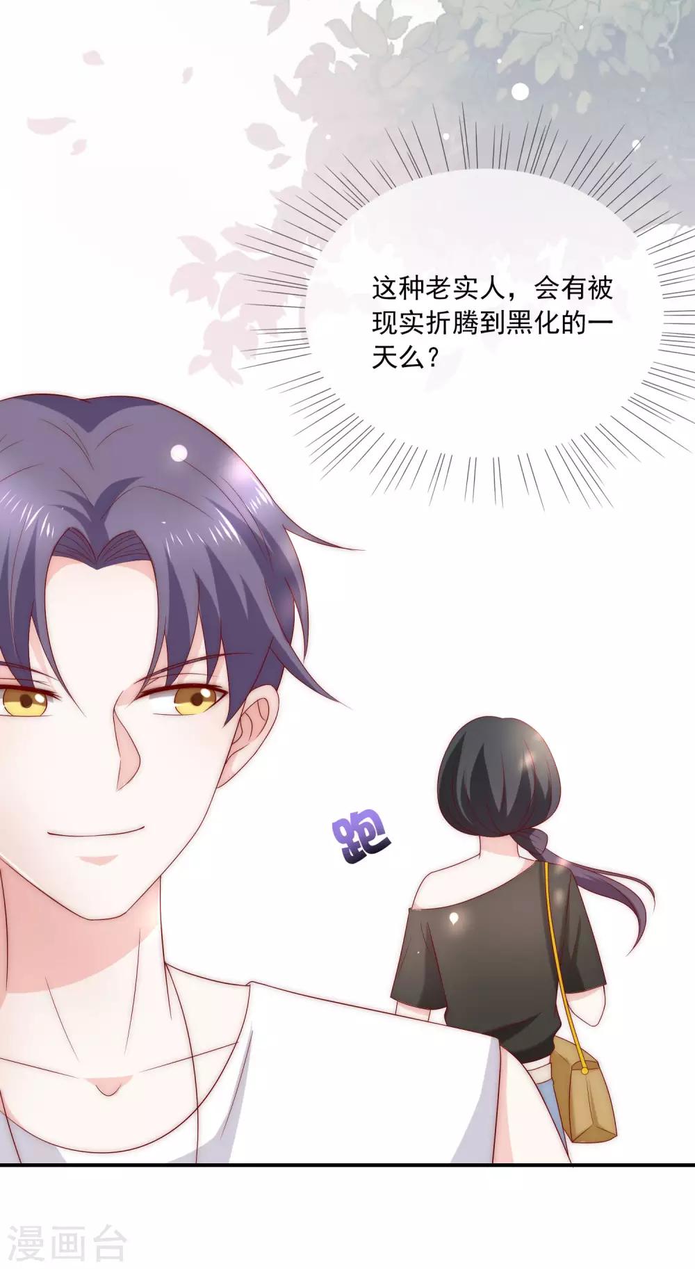 第10话 被小三粉碎的家-第11话