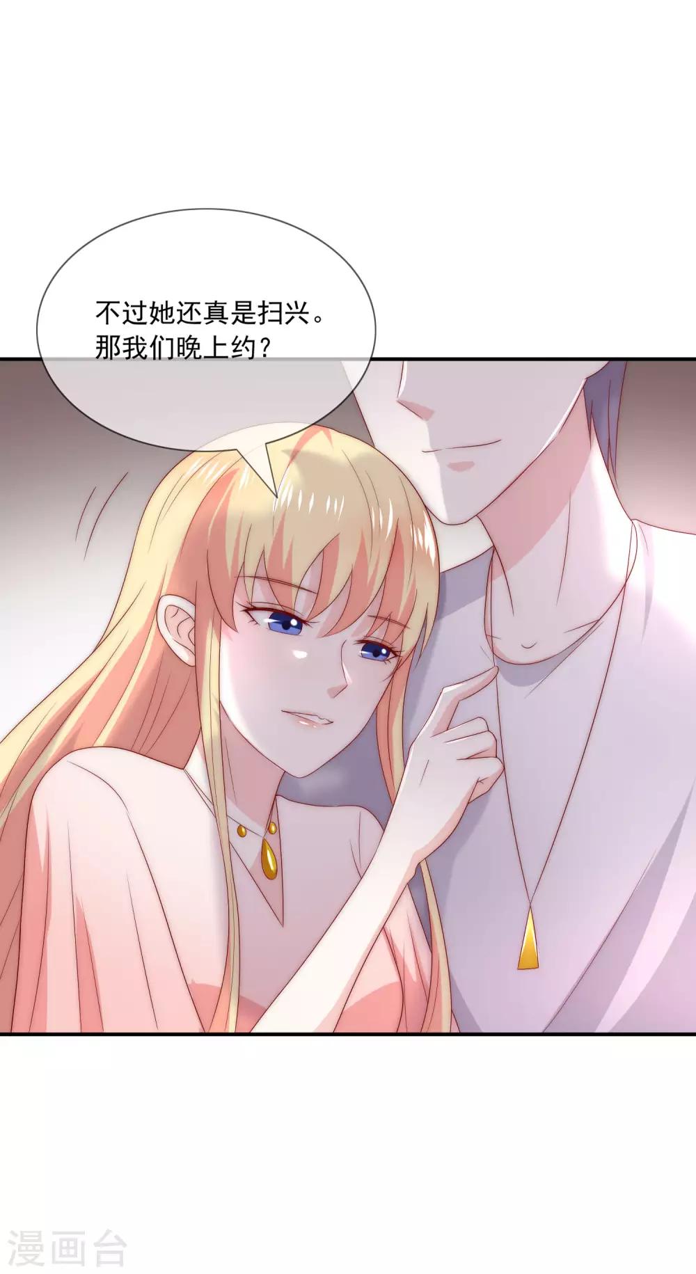 第10话 被小三粉碎的家-第11话