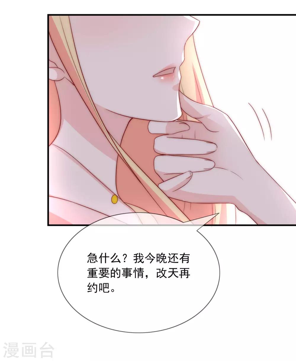 第10话 被小三粉碎的家-第11话