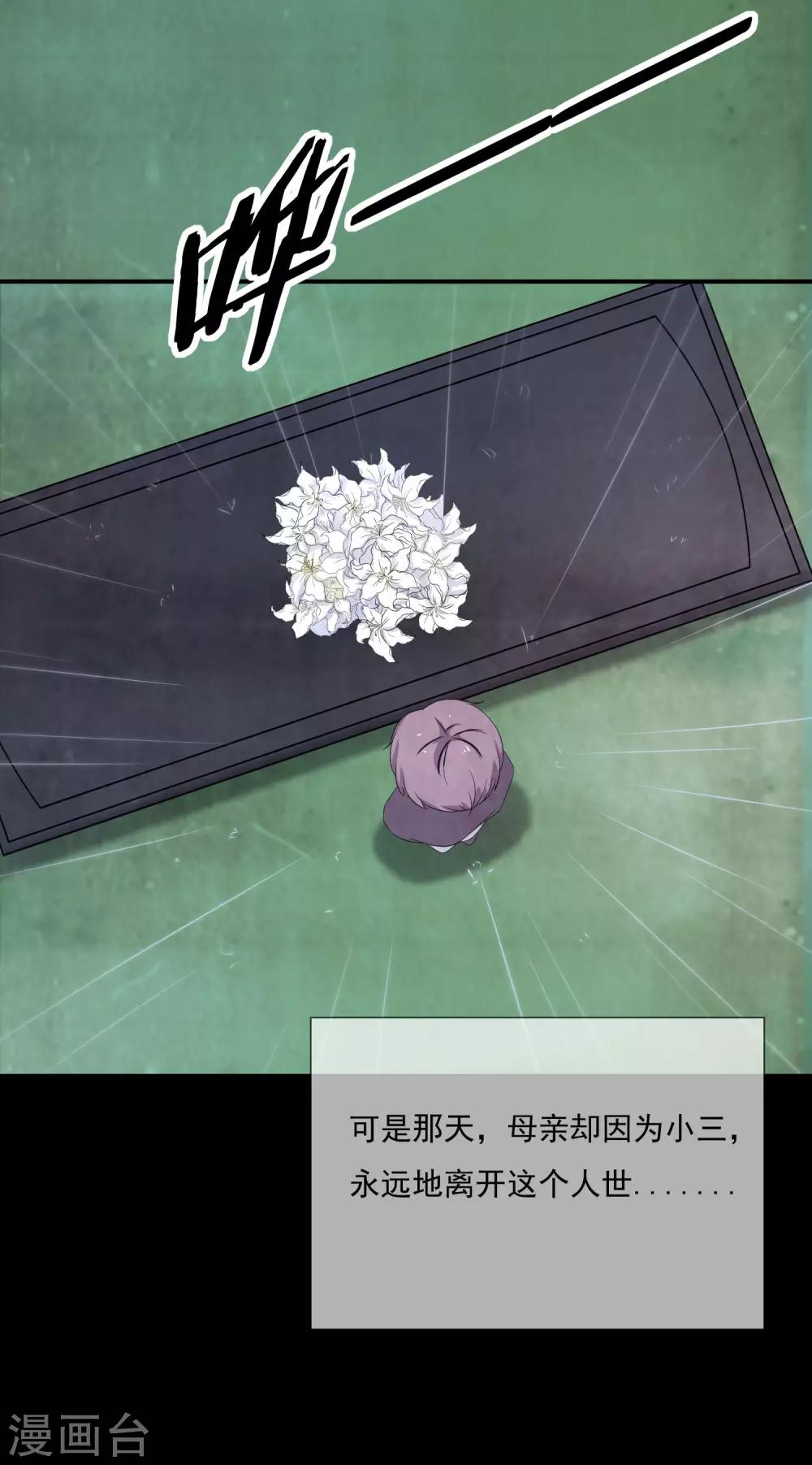 第10话 被小三粉碎的家-第11话