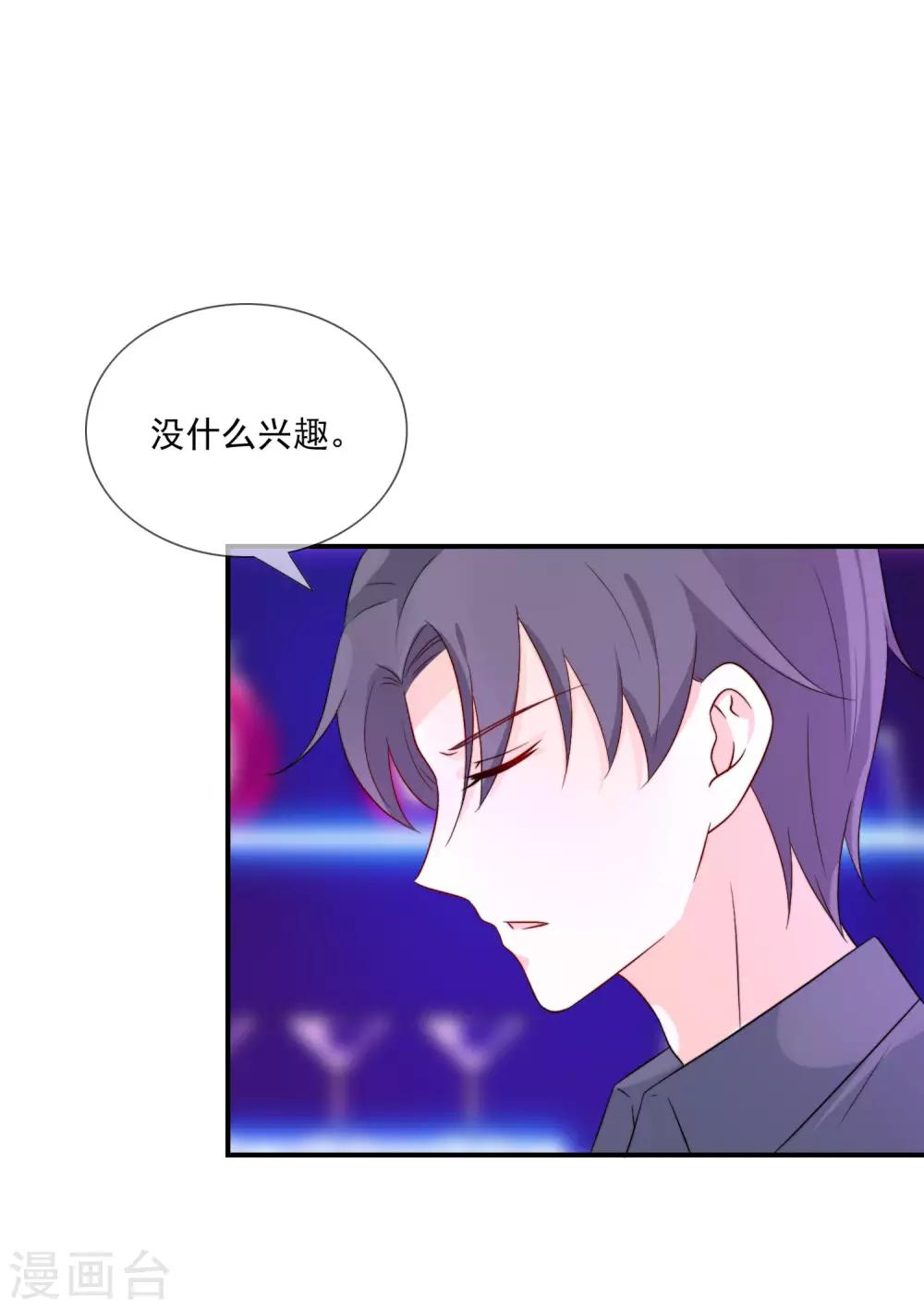 第10话 被小三粉碎的家-第11话