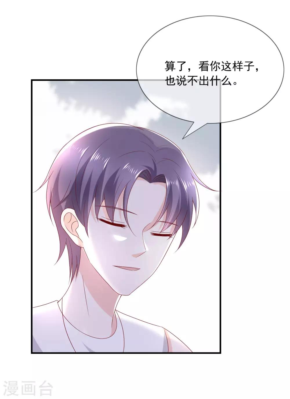 第10话 被小三粉碎的家-第11话