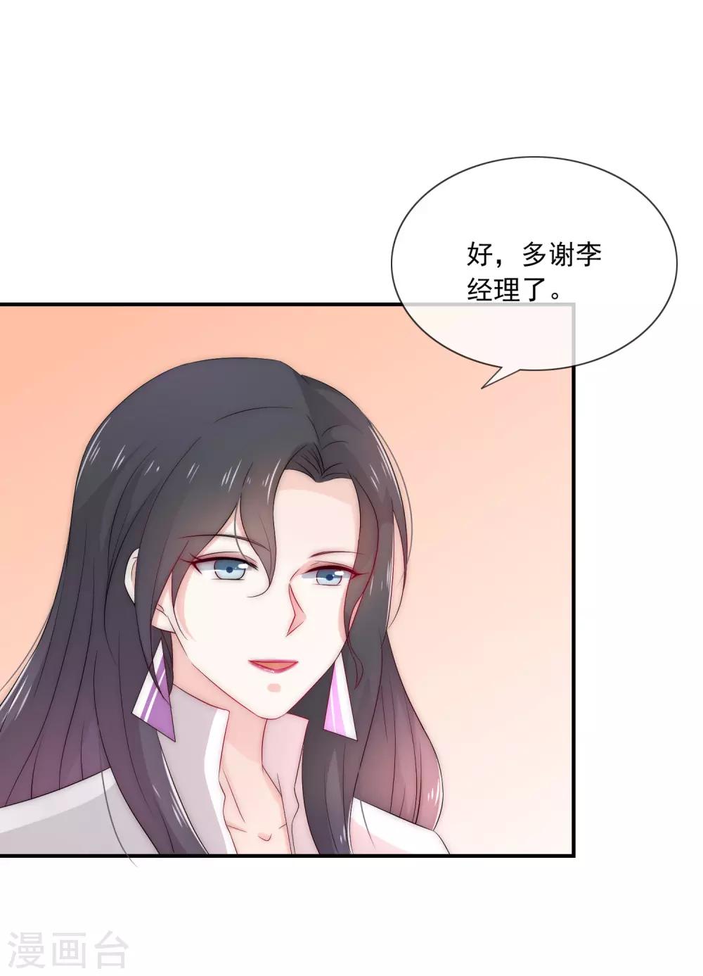 第12话 先毁掉小三的事业-第13话