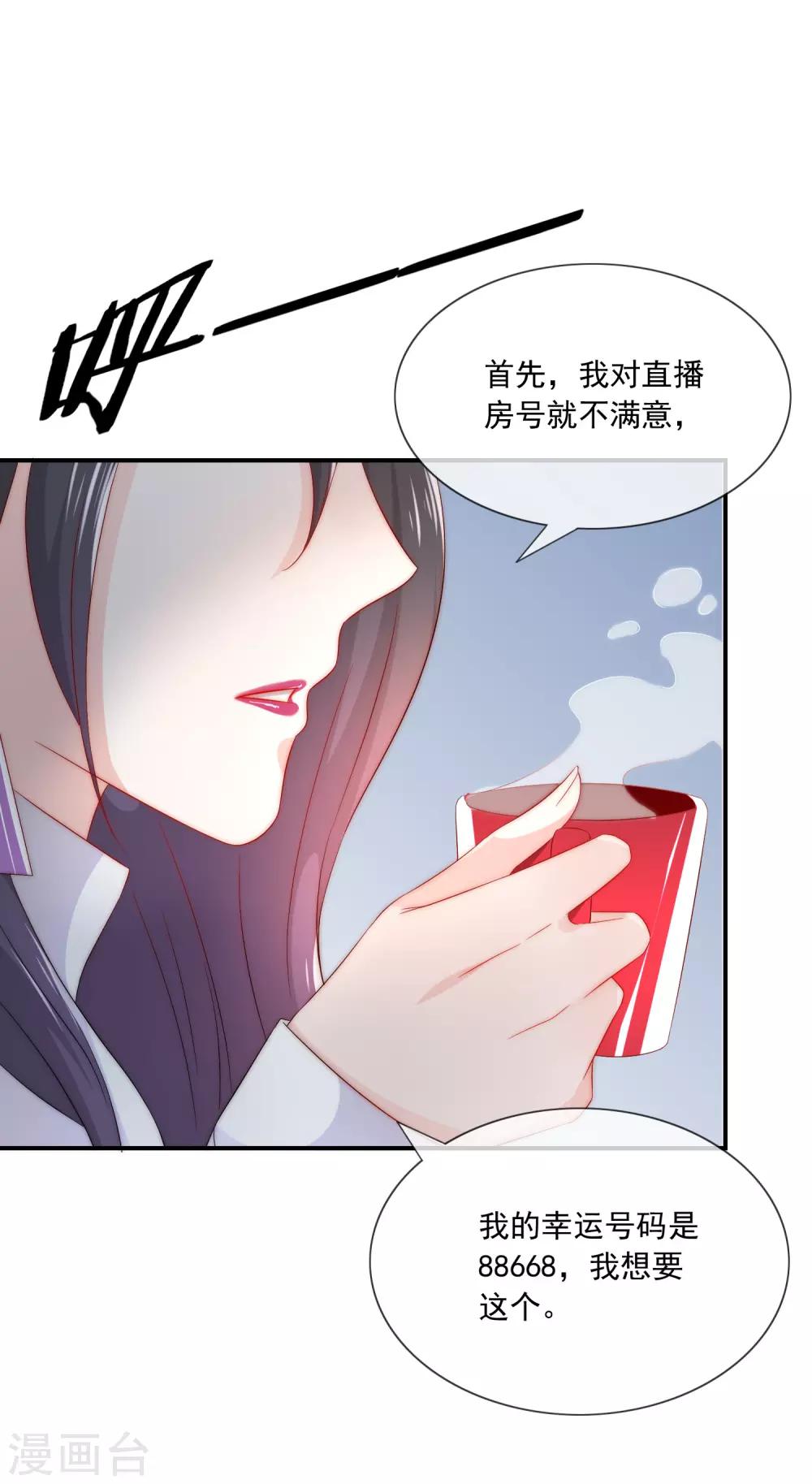 第12话 先毁掉小三的事业-第13话