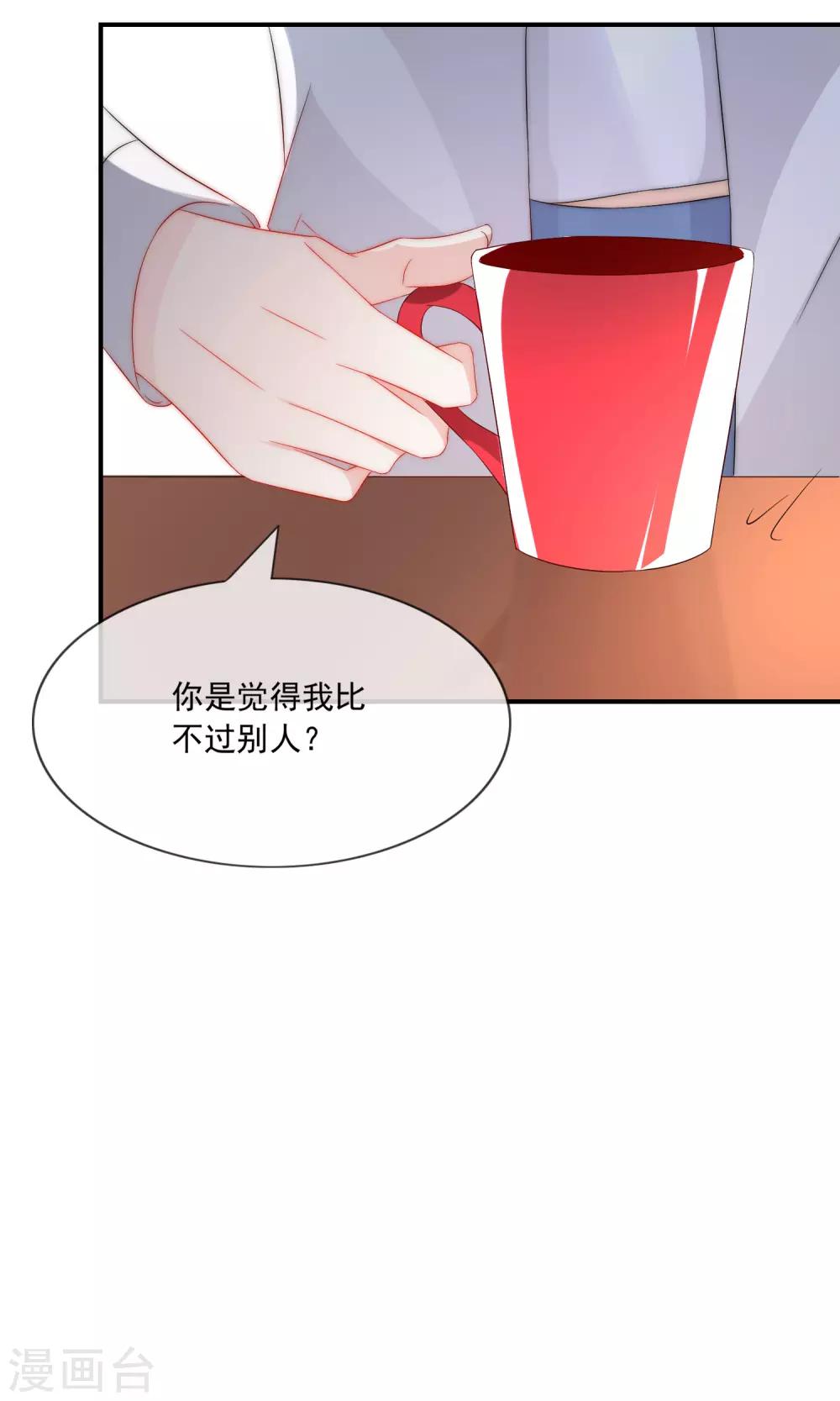 第12话 先毁掉小三的事业-第13话