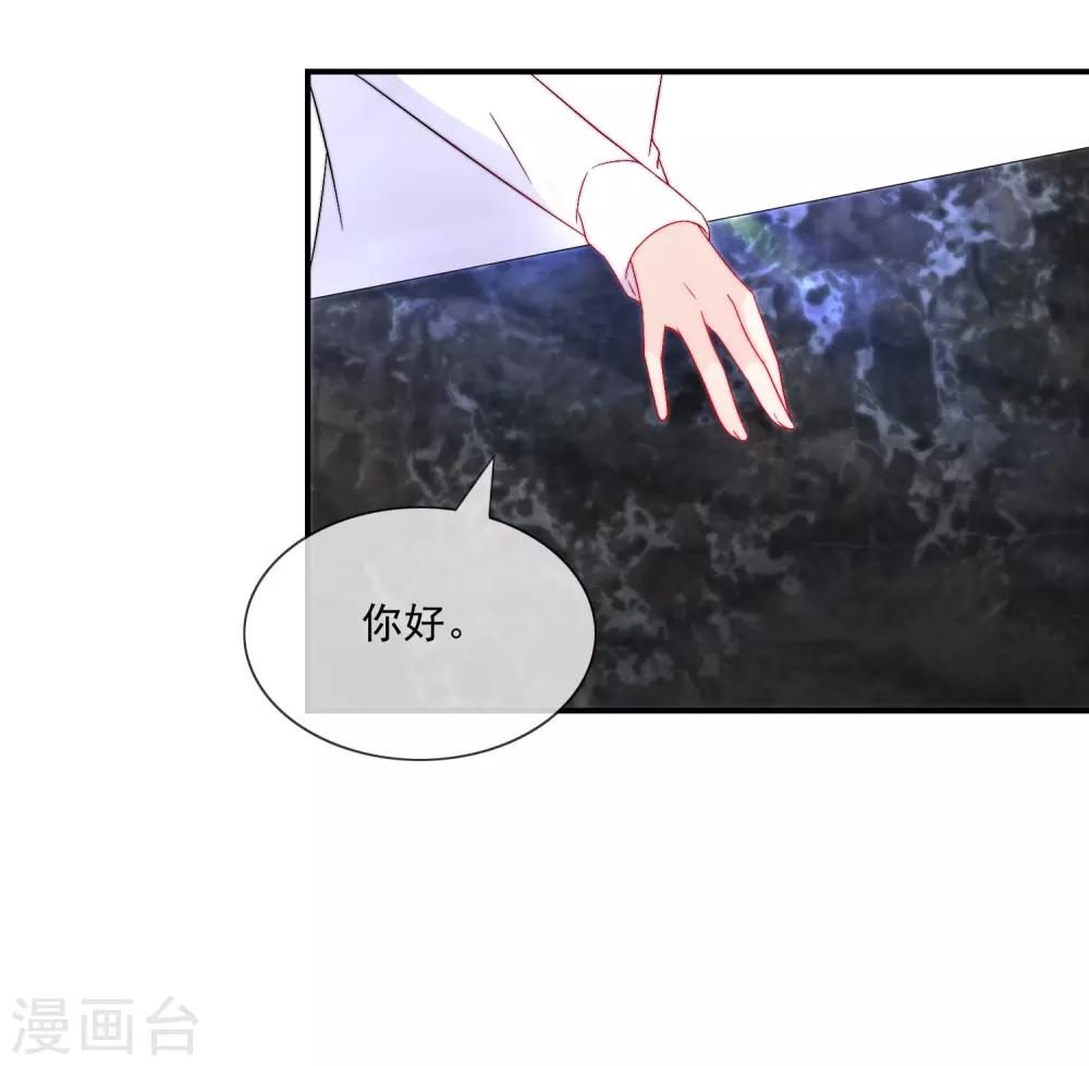 第12话 先毁掉小三的事业-第13话