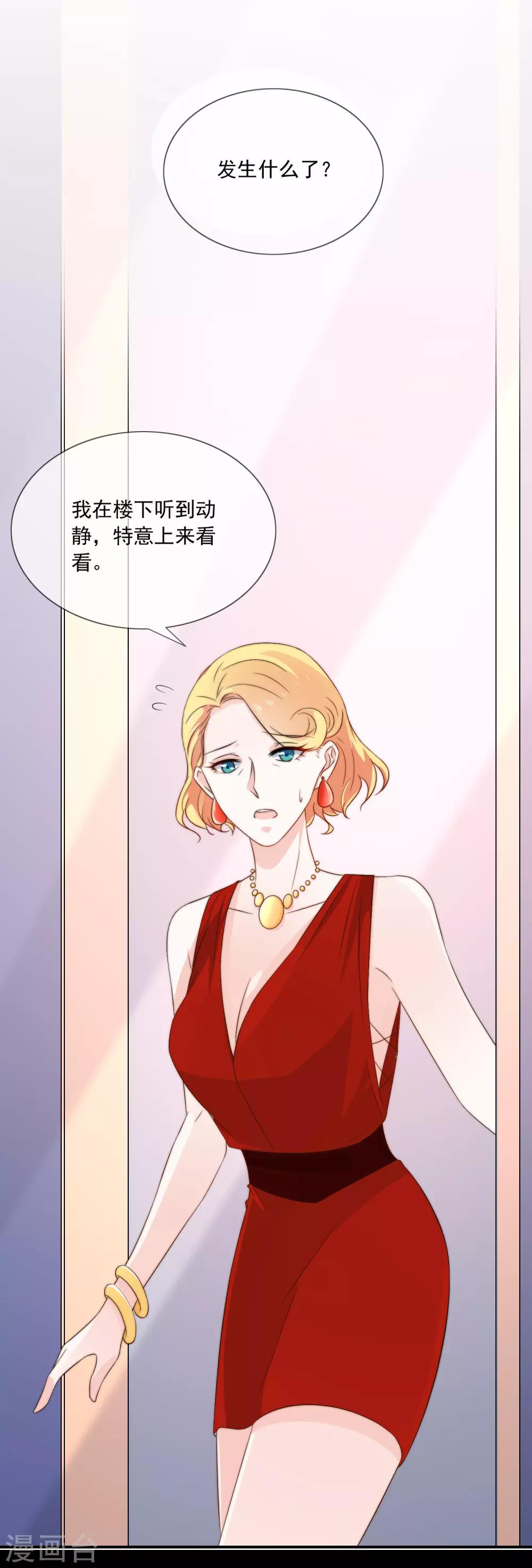 第14话 家产，后妈，不孝子？！-第15话