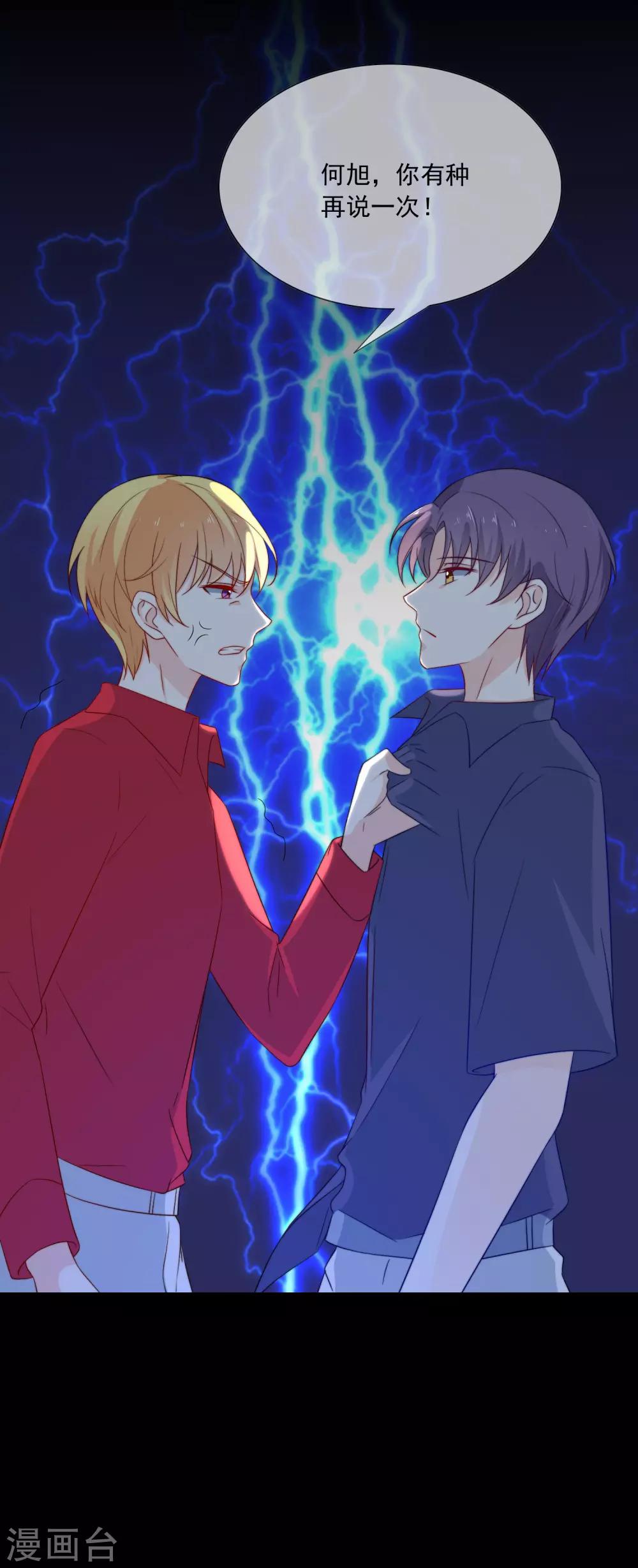 第14话 家产，后妈，不孝子？！-第15话