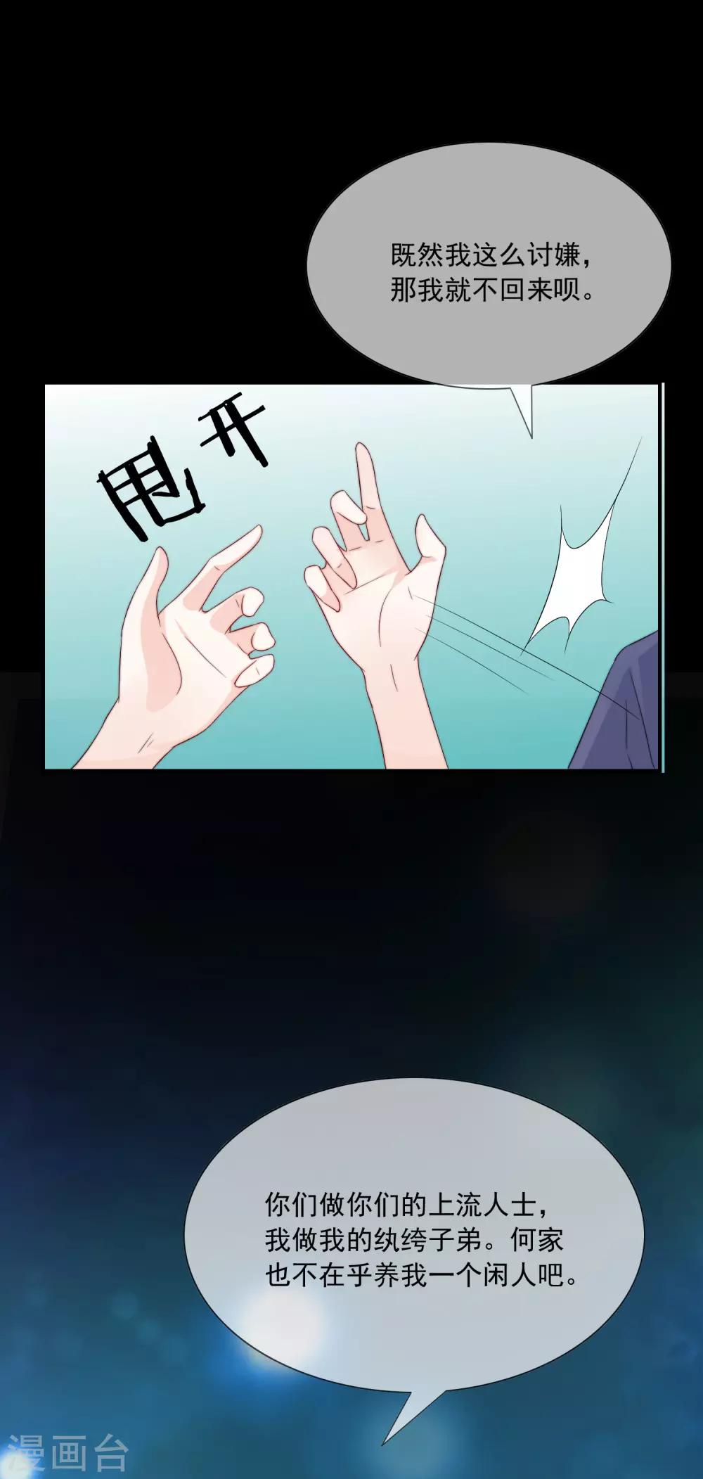 第14话 家产，后妈，不孝子？！-第15话