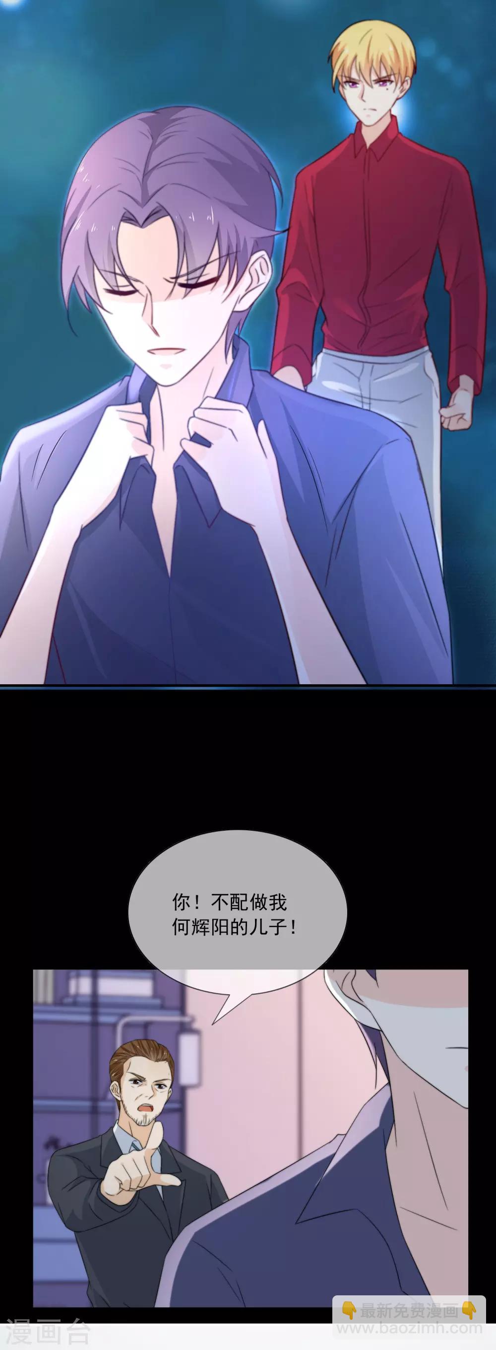 第14话 家产，后妈，不孝子？！-第15话