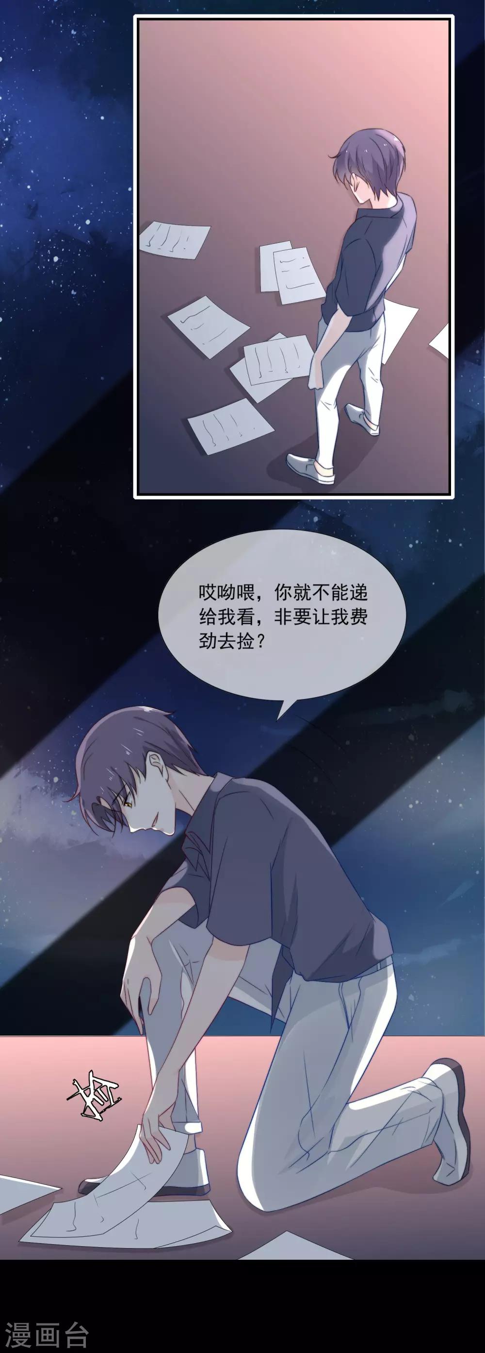第14话 家产，后妈，不孝子？！-第15话