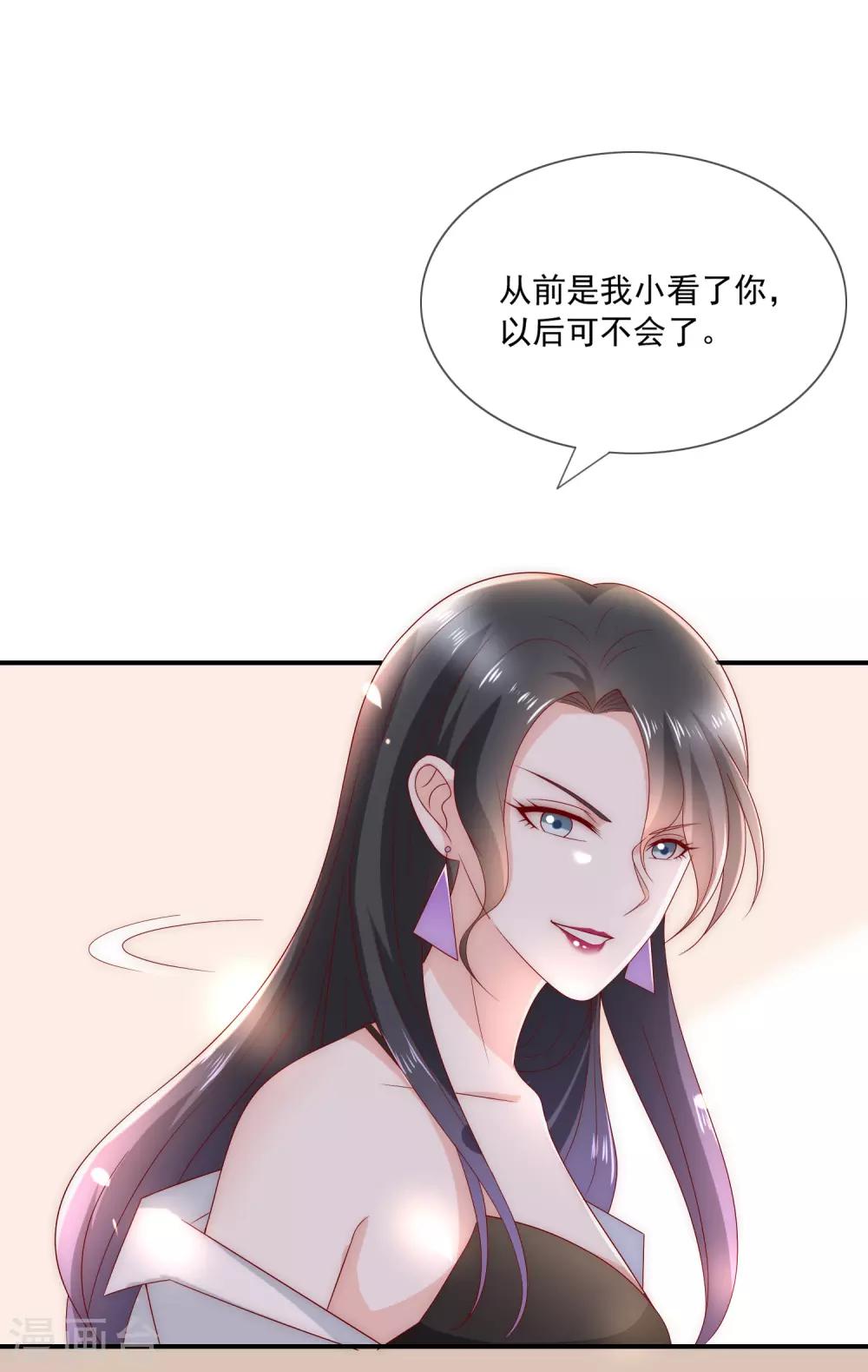 第16话 你不可能是直播间一姐！-第17话
