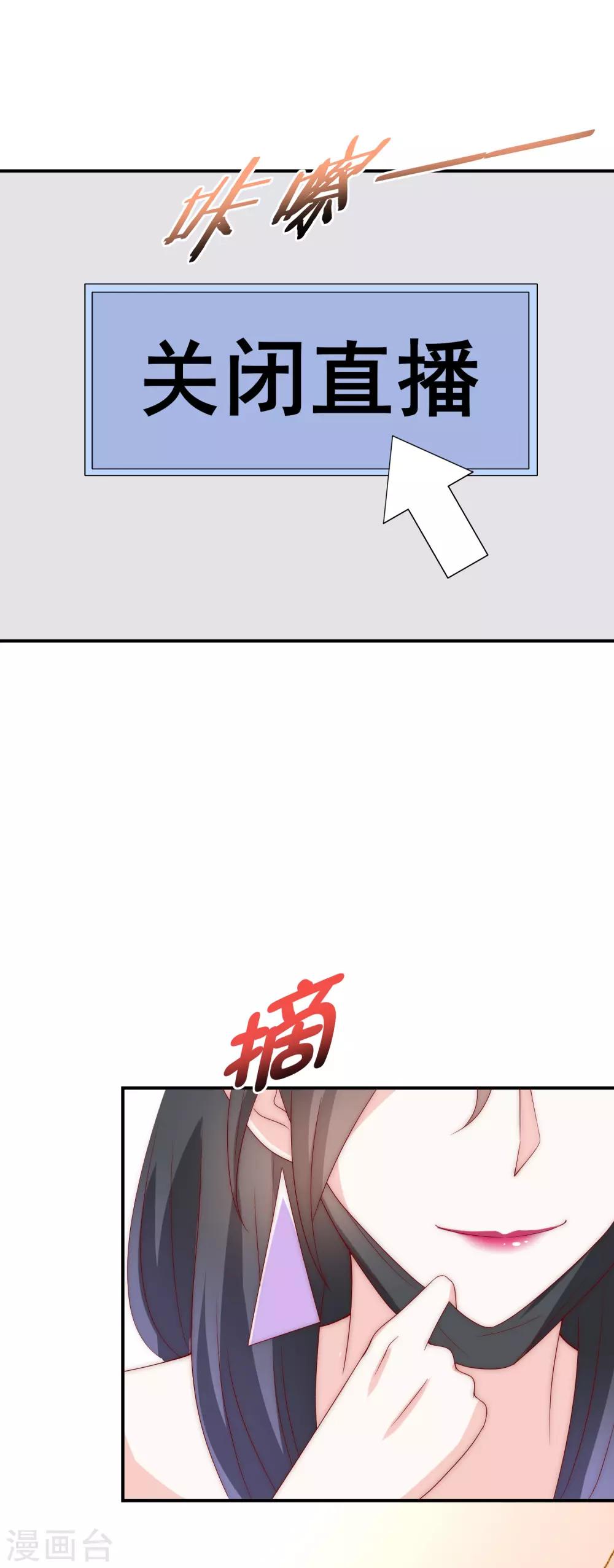 第16话 你不可能是直播间一姐！-第17话