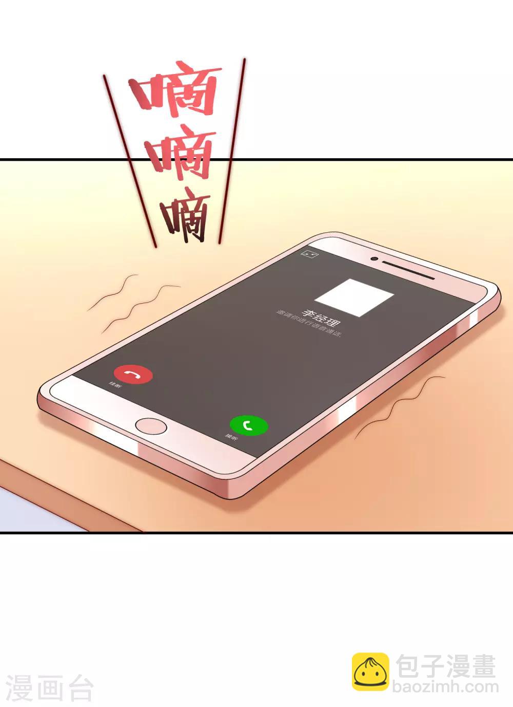 第16话 你不可能是直播间一姐！-第17话