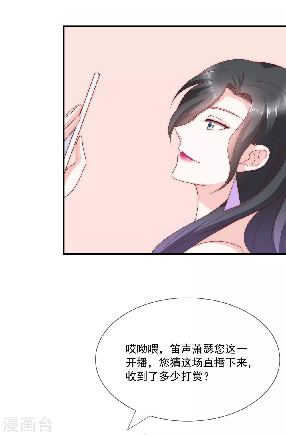 第16话 你不可能是直播间一姐！-第17话
