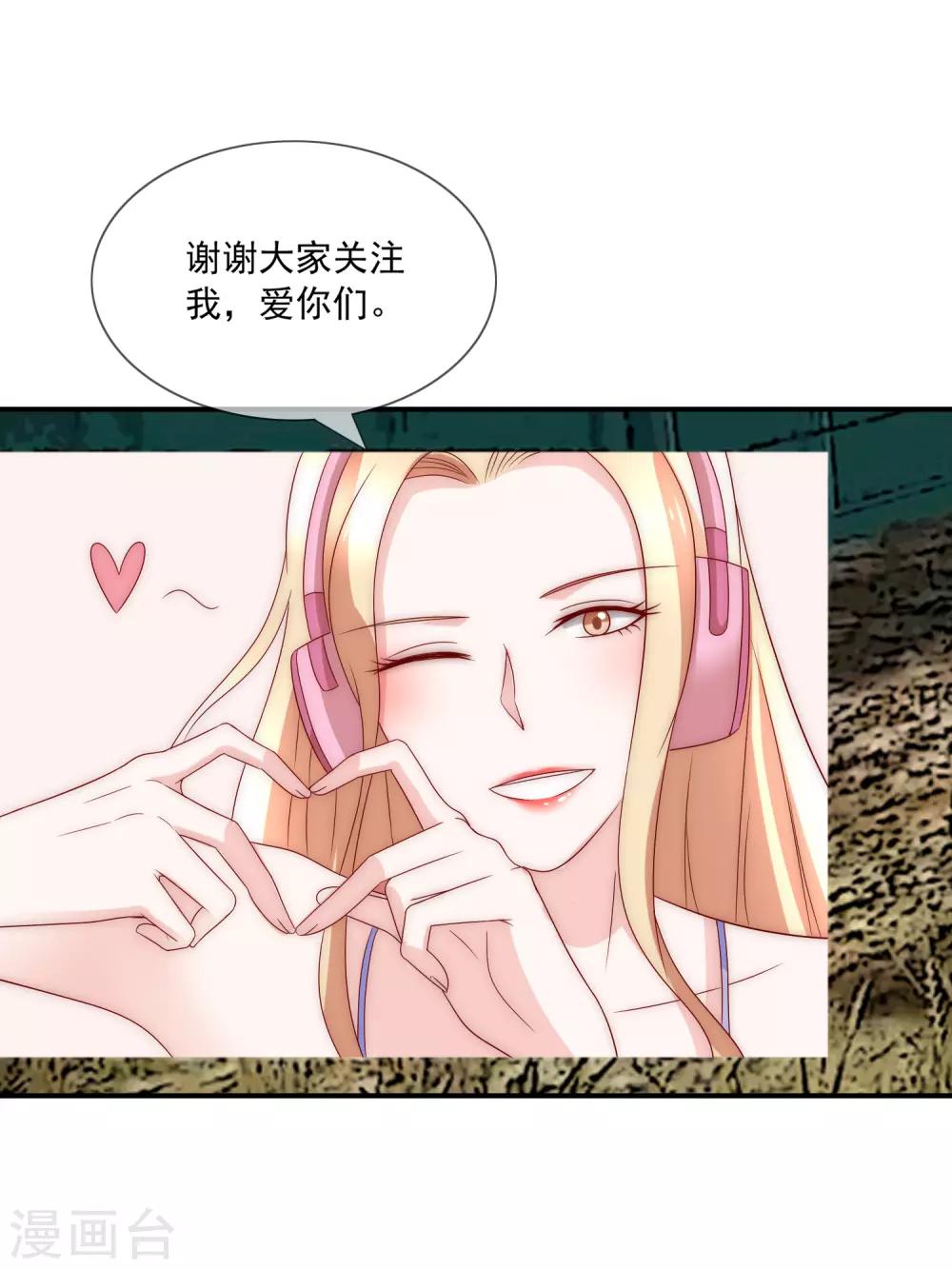 第16话 你不可能是直播间一姐！-第17话