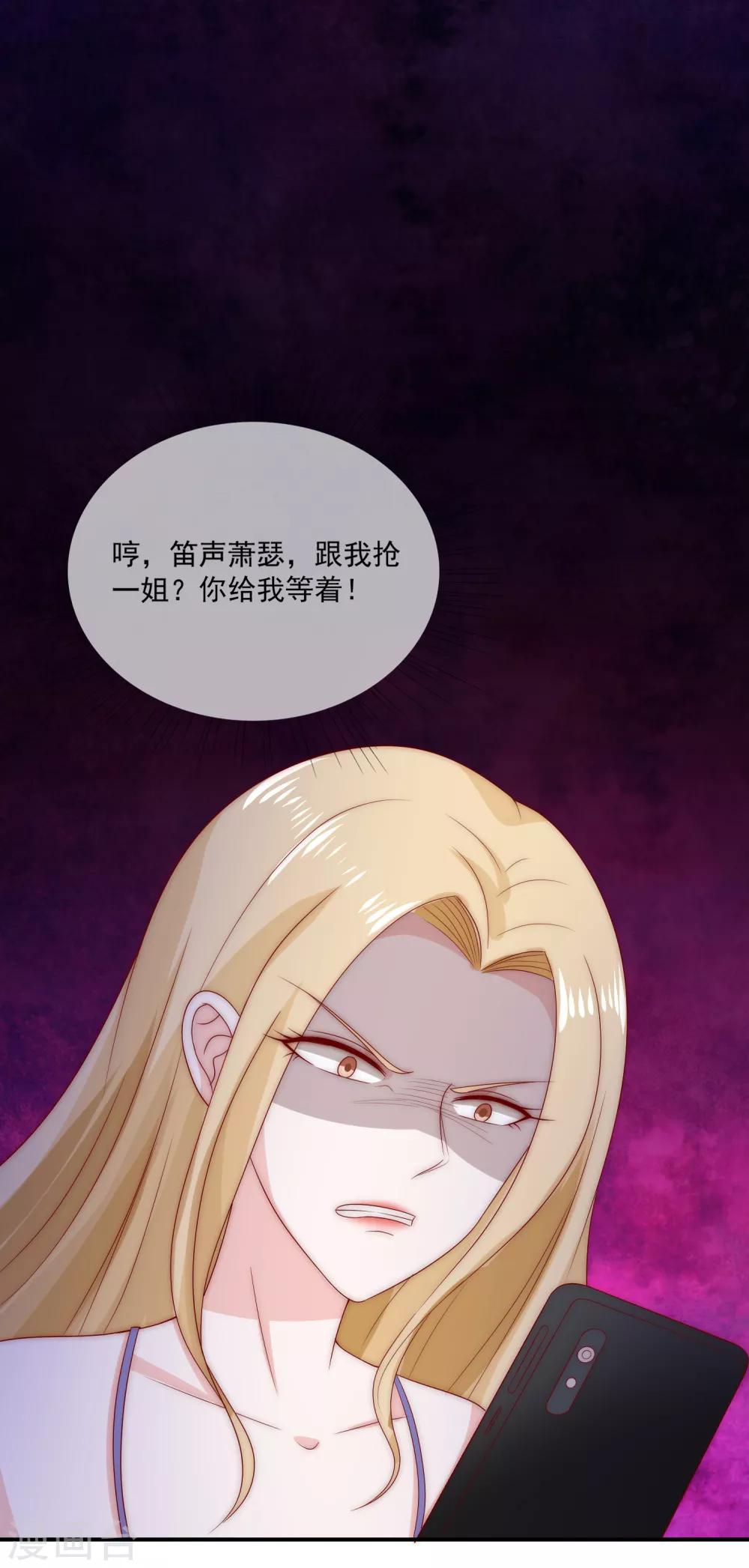 第16话 你不可能是直播间一姐！-第17话