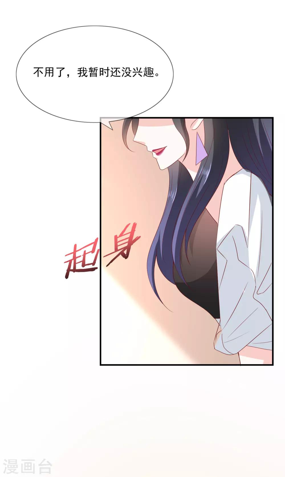 第16话 你不可能是直播间一姐！-第17话