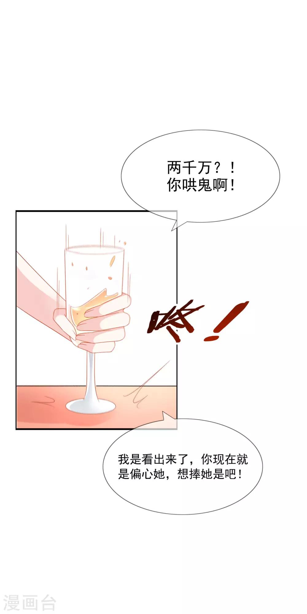 第18话 直播间一姐之争！-第19话