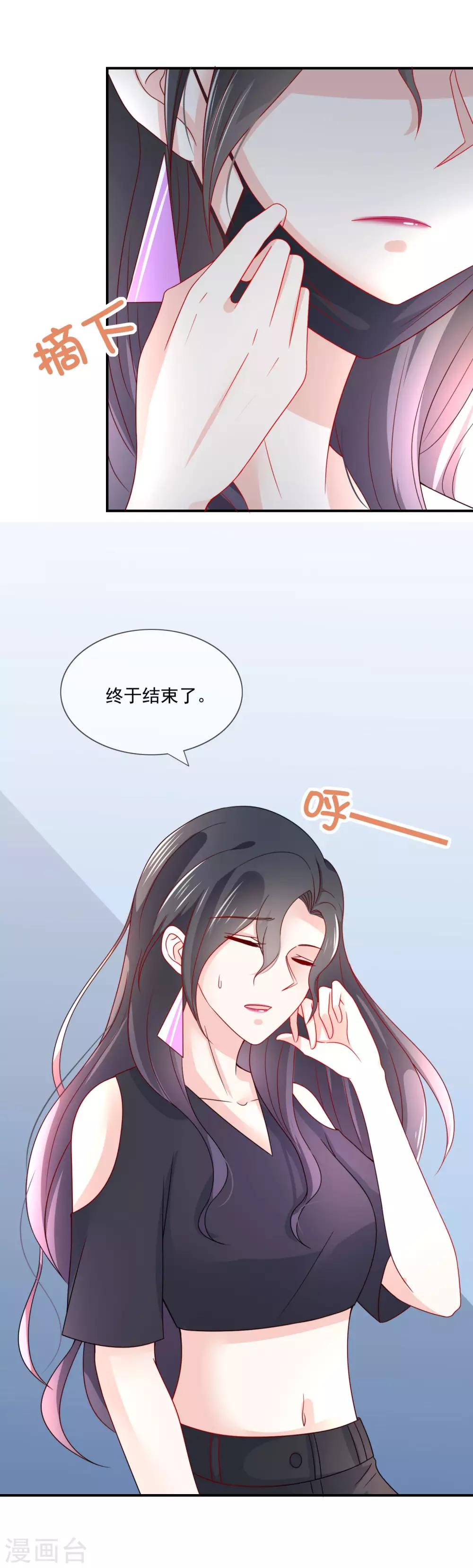 第18话 直播间一姐之争！-第19话
