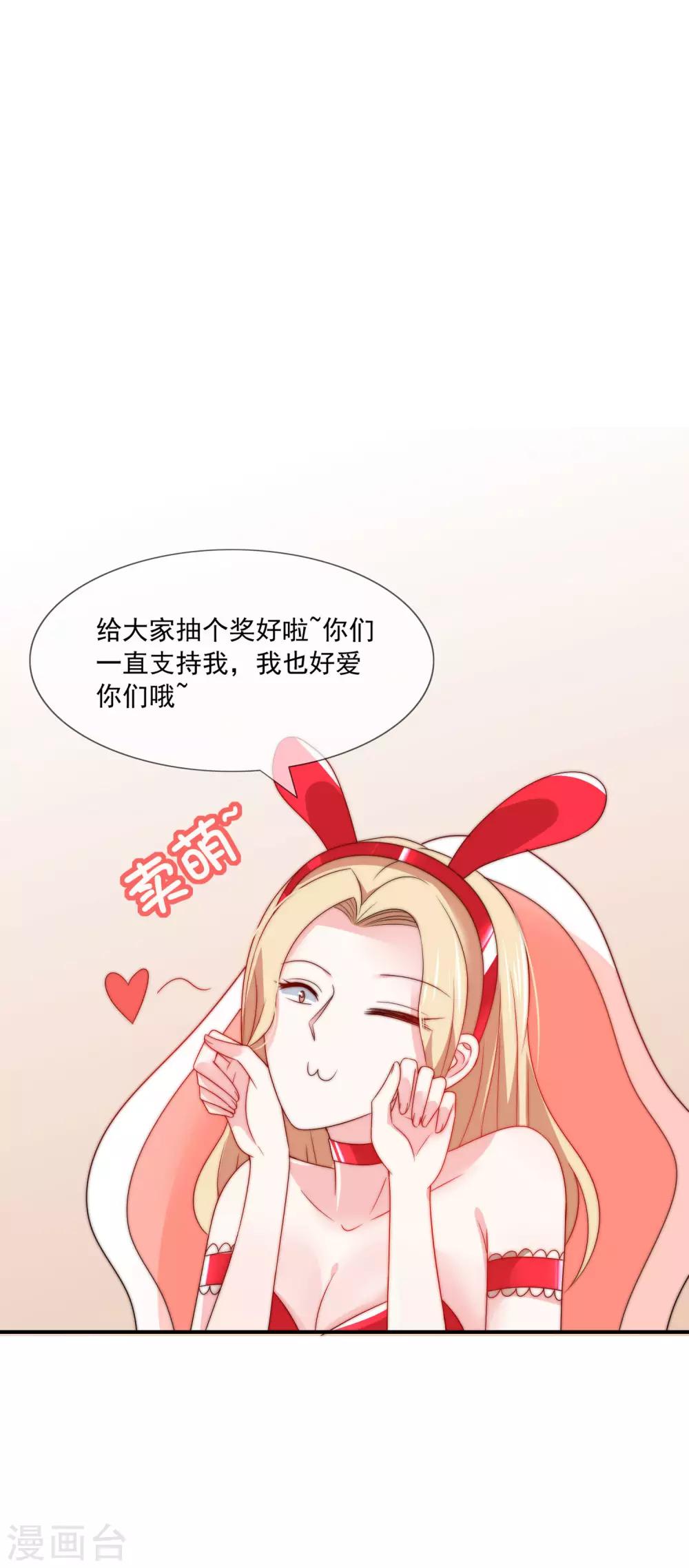 第18话 直播间一姐之争！-第19话