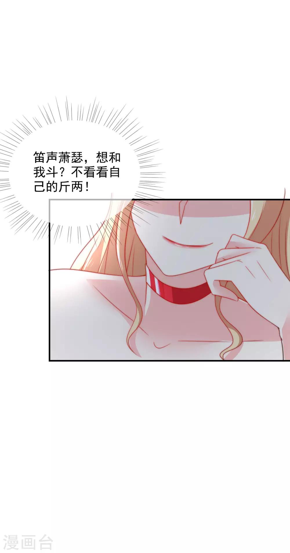 第18话 直播间一姐之争！-第19话
