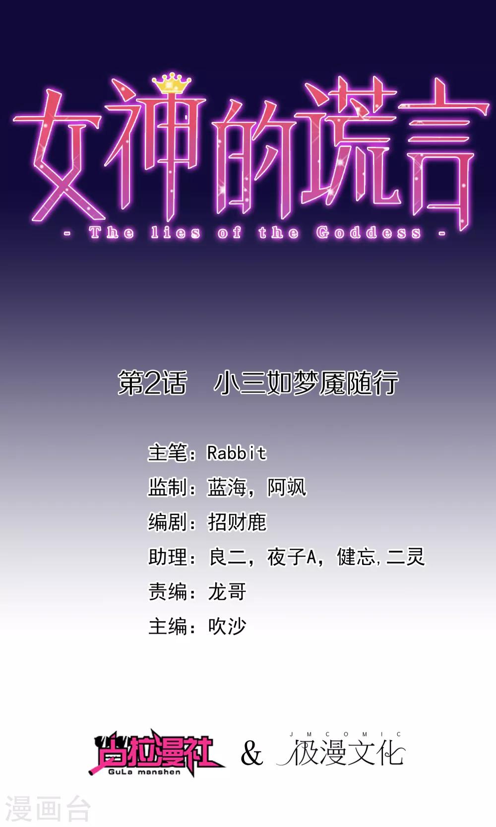 第2话 小三如梦魇随行-第3话