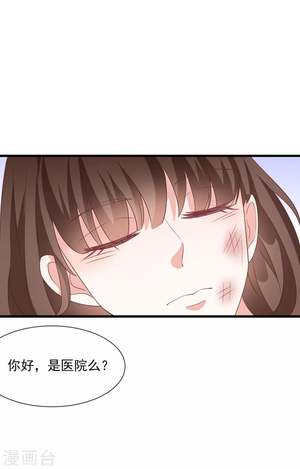 第2话 小三如梦魇随行-第3话