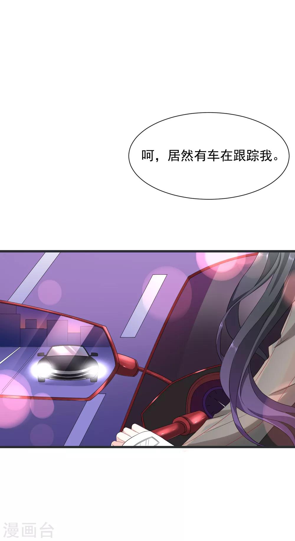 第2话 小三如梦魇随行-第3话