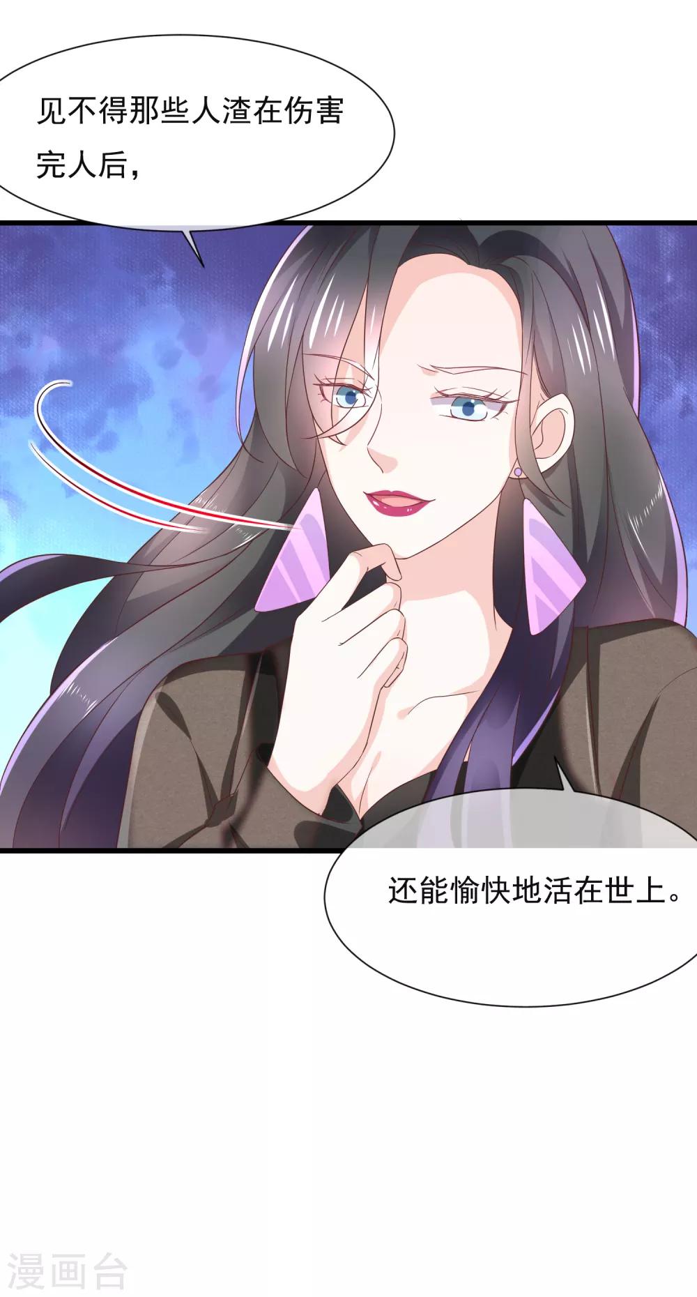 第2话 小三如梦魇随行-第3话