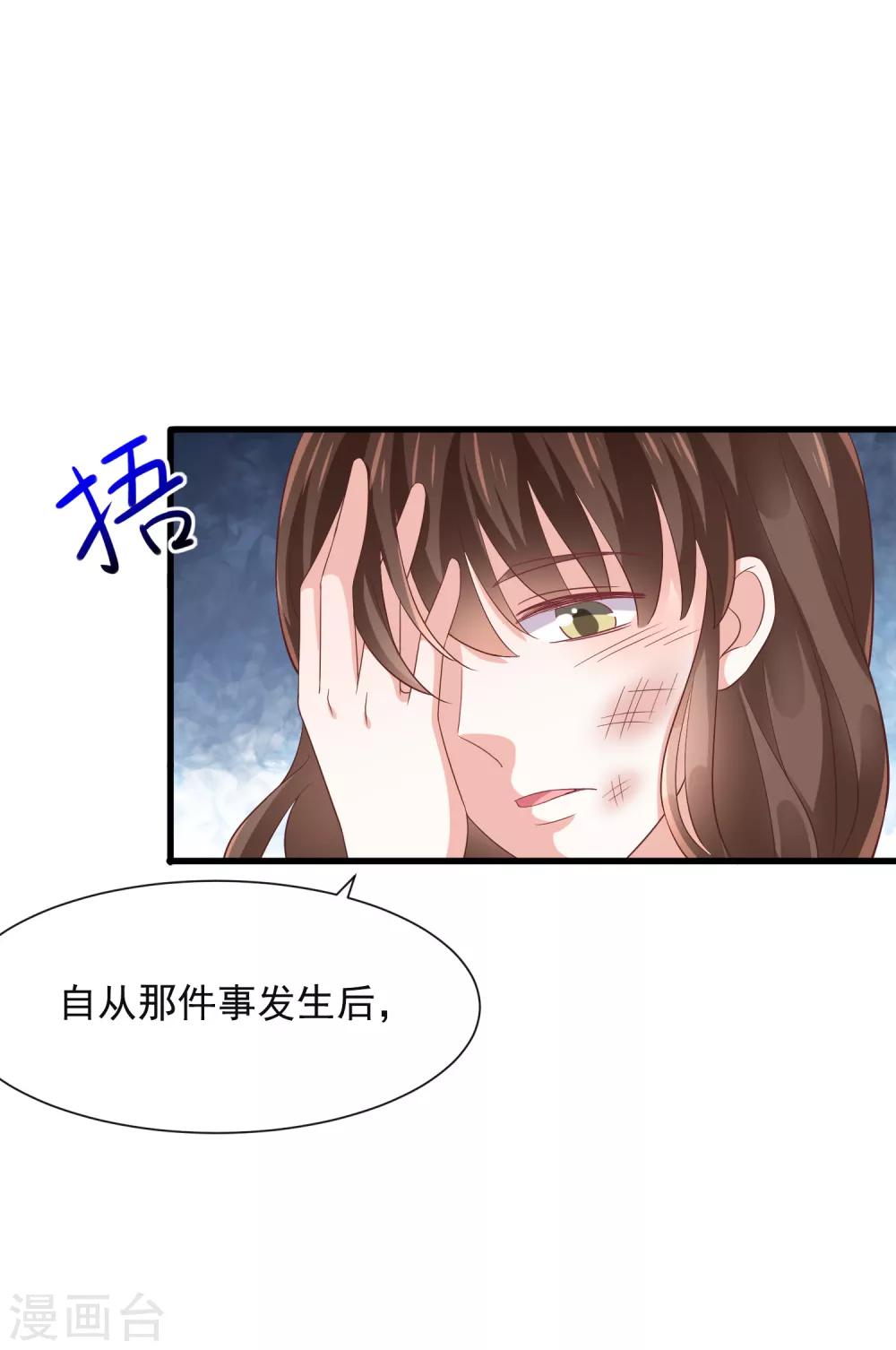 第2话 小三如梦魇随行-第3话