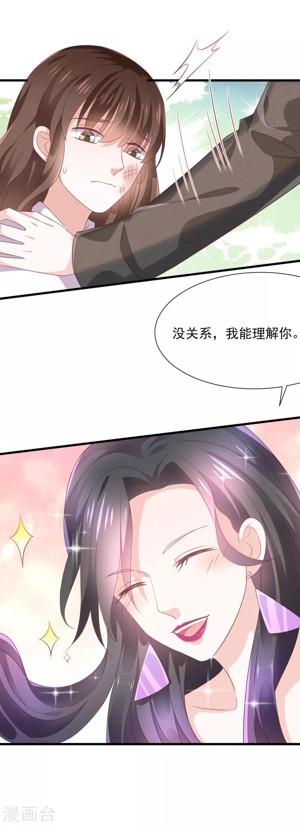 第2话 小三如梦魇随行-第3话