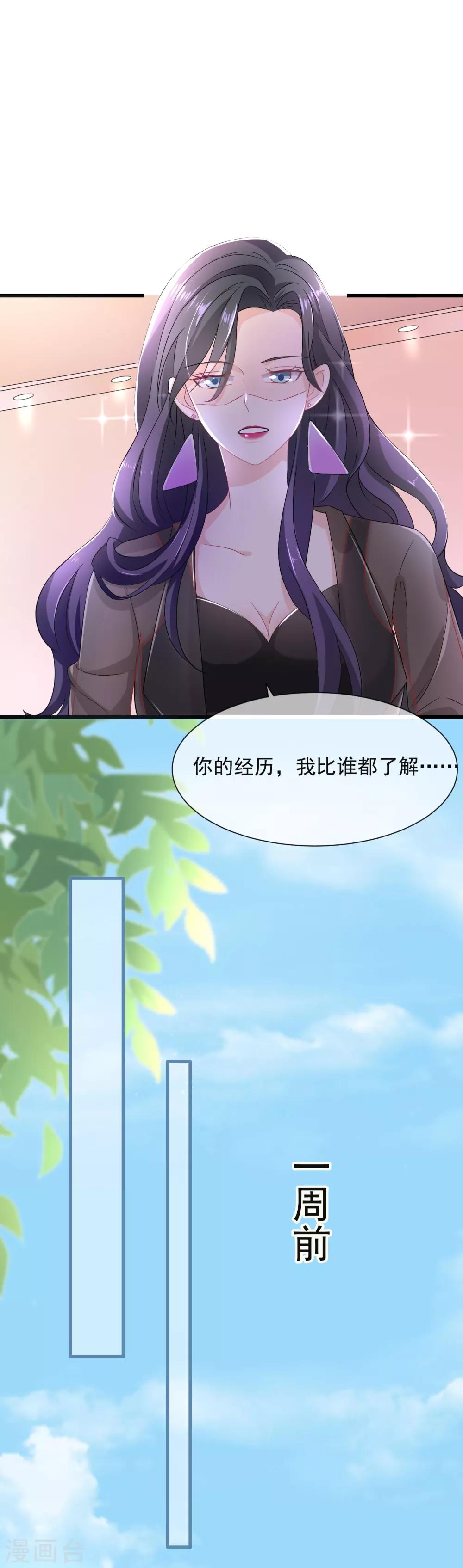 第2话 小三如梦魇随行-第3话