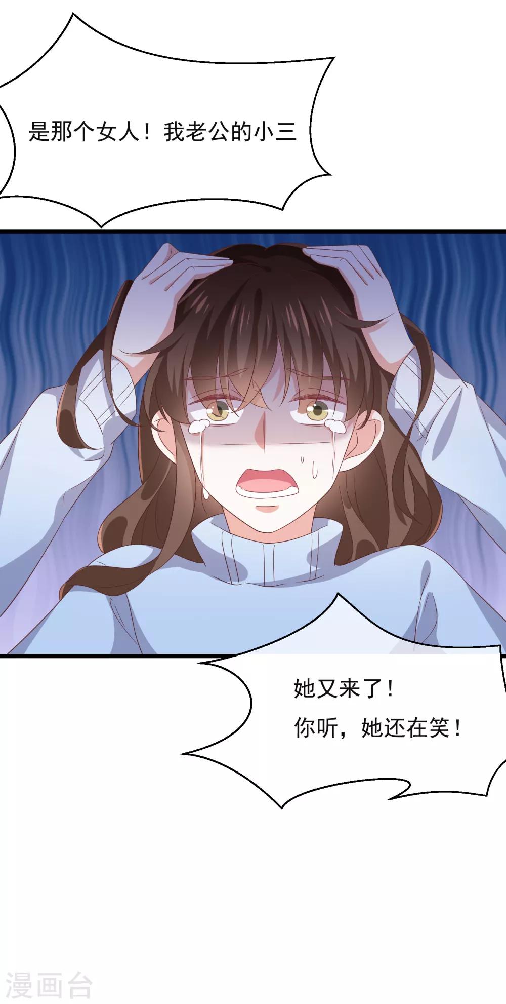 第2话 小三如梦魇随行-第3话