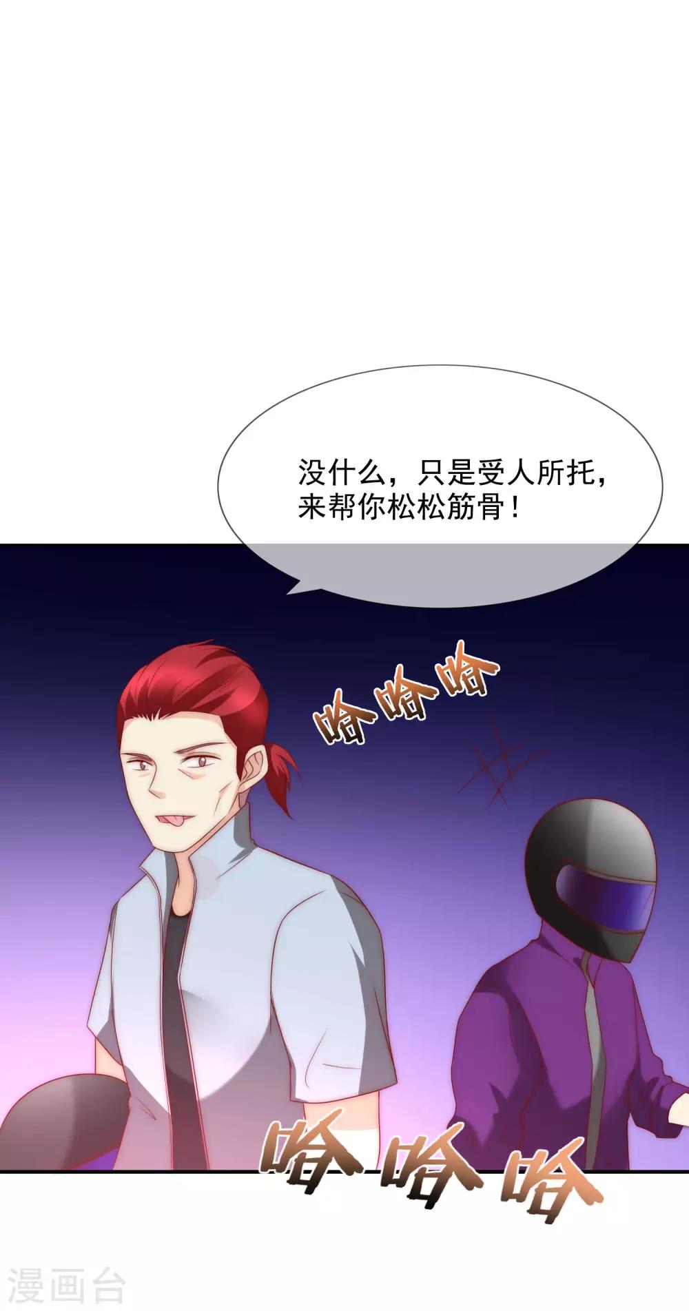 第20话 一点用也没有的废物！-第21话