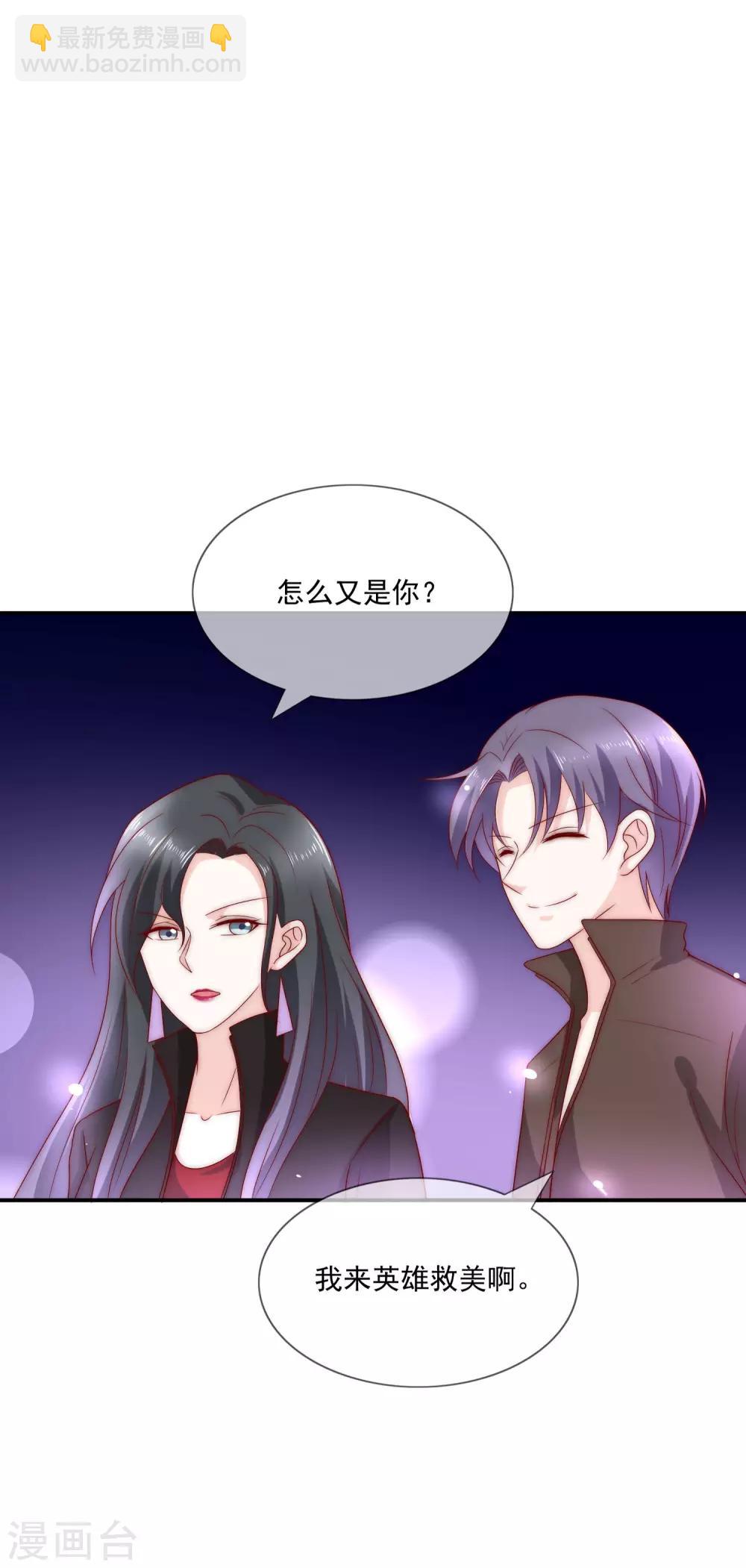 第20话 一点用也没有的废物！-第21话