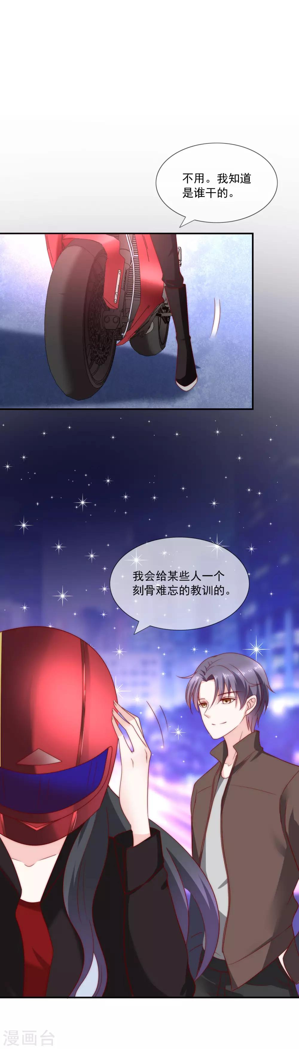 第20话 一点用也没有的废物！-第21话